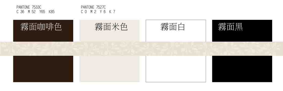 茶葉品牌包裝色彩計畫|台北專業包裝設計|深白設計