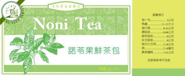NONI鮮茶包裝設計正面
