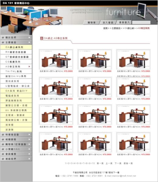 傢具購物車網站設計