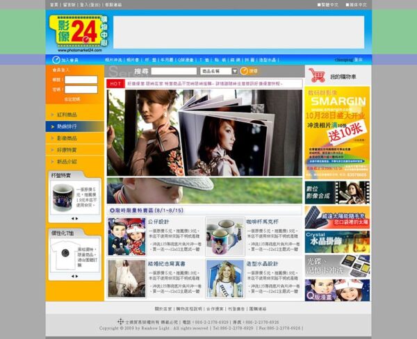 母子經銷分紅購物網站設計