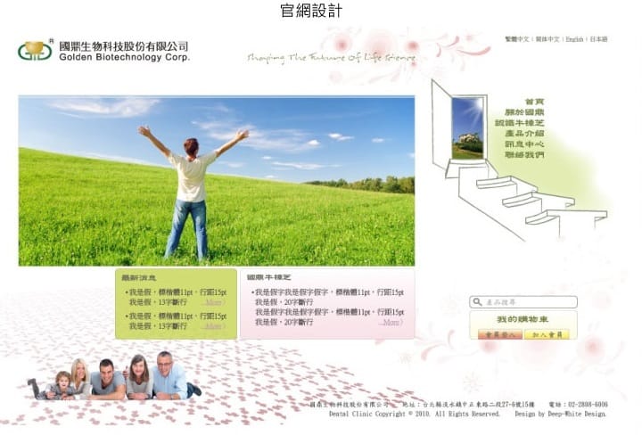 網頁設計
