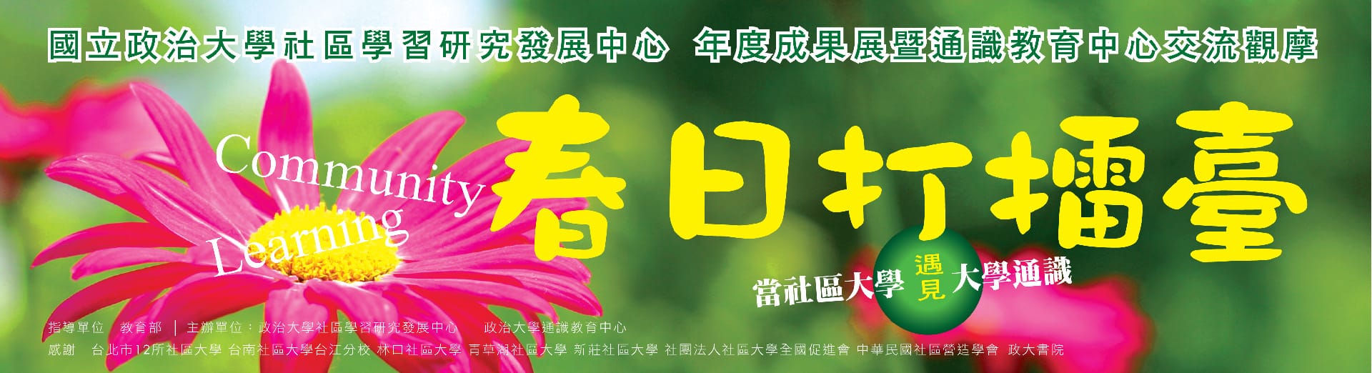 室內講堂