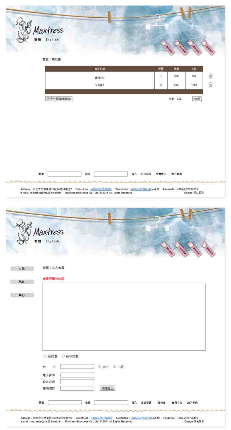 網頁設計