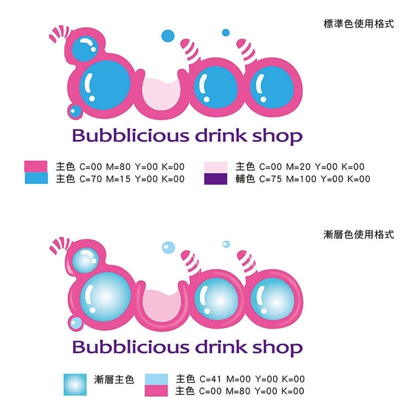飲料店LOGO設計