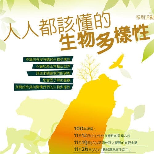 臺北市動物保護處|海報設計