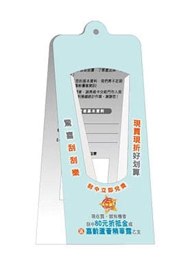 2012_久裕企業_立卡-示意圖