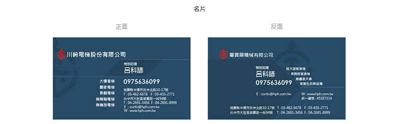 貨梯名片設計-深白設計