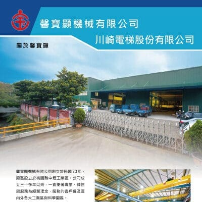 貨梯海報設計-深白設計