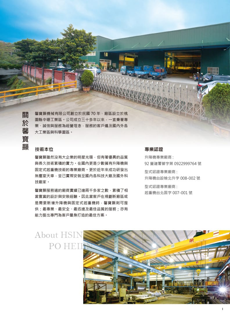 內頁-0113-1