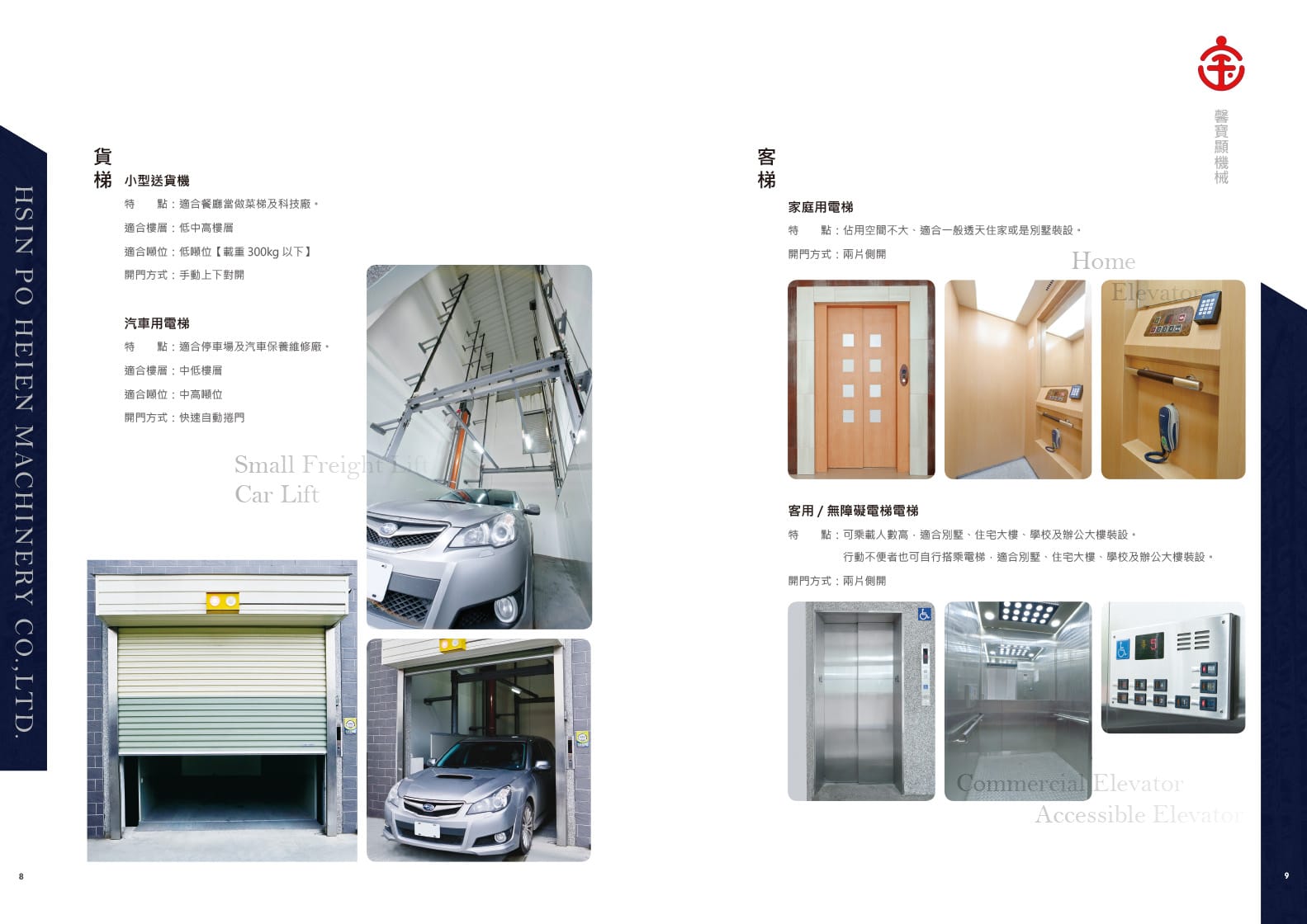 內頁-0113-8