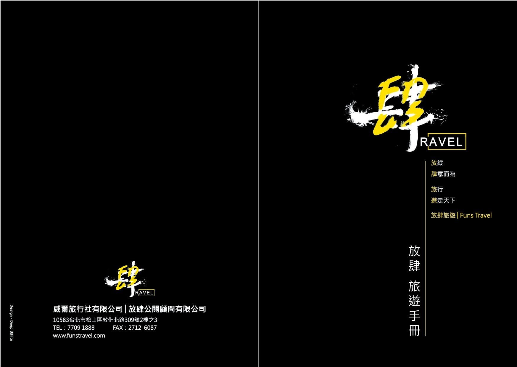 A5手冊0607-O