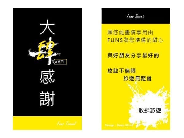 感謝卡設計