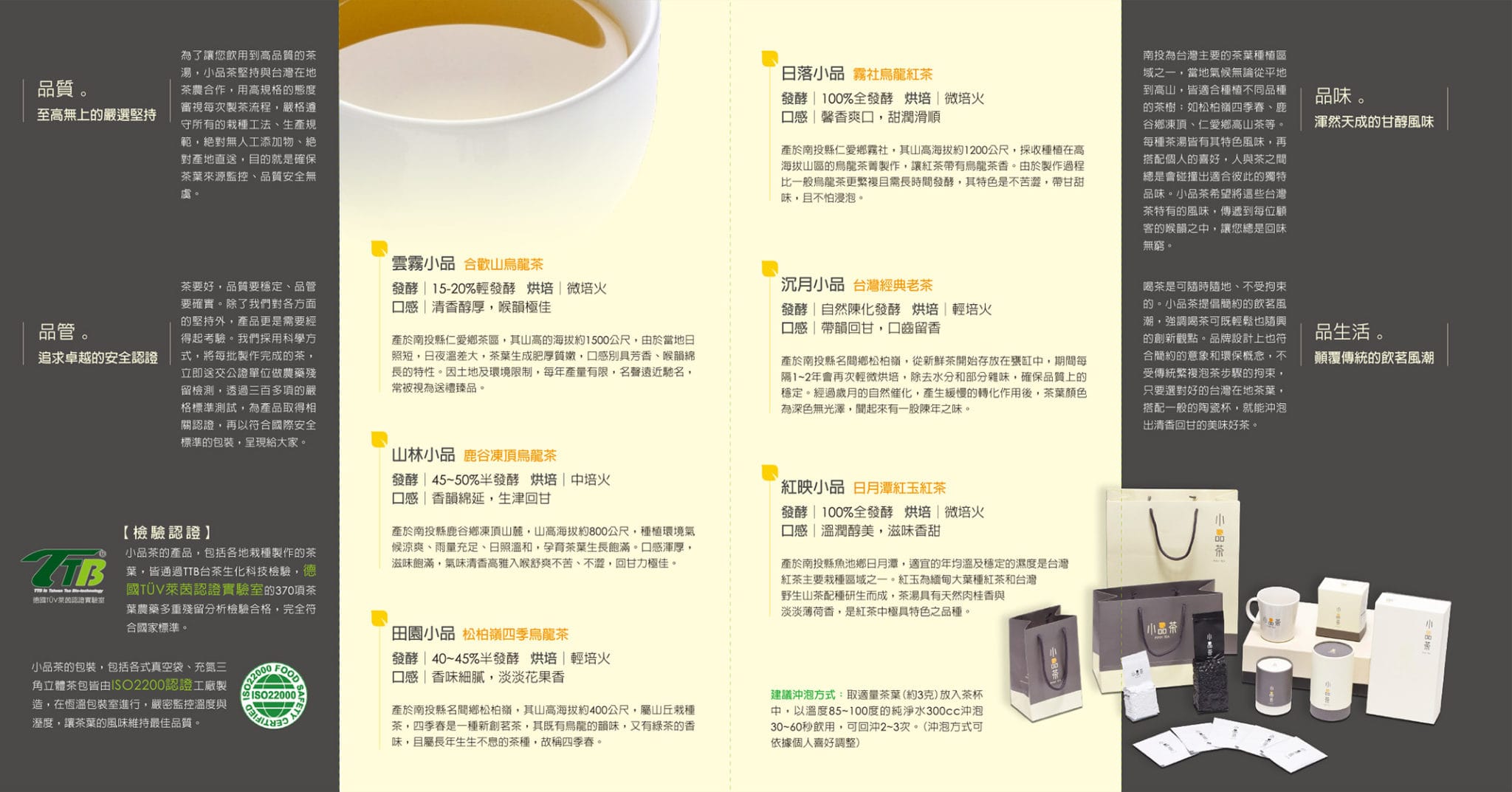 小品茶DM0613_ol