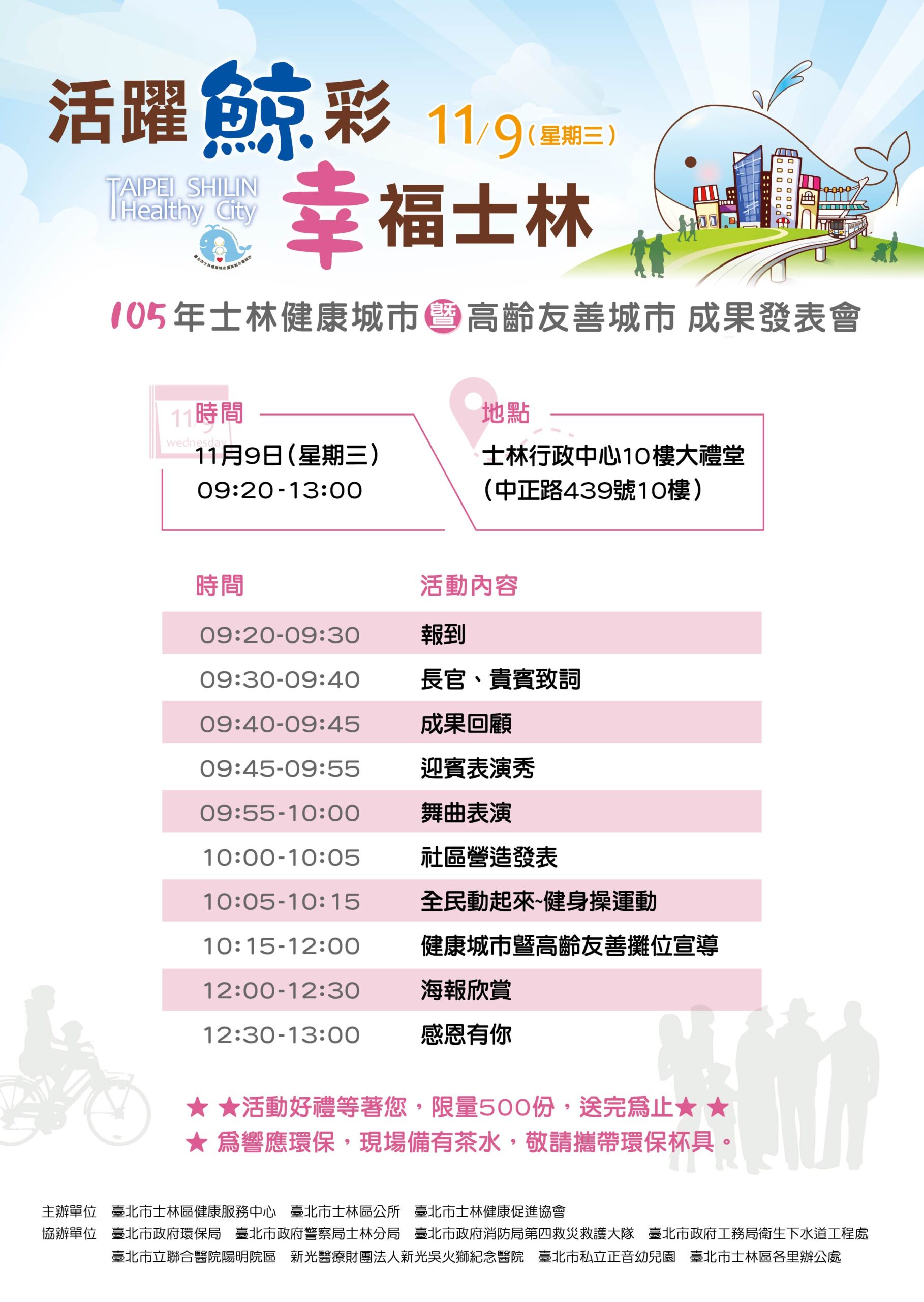 海報設計