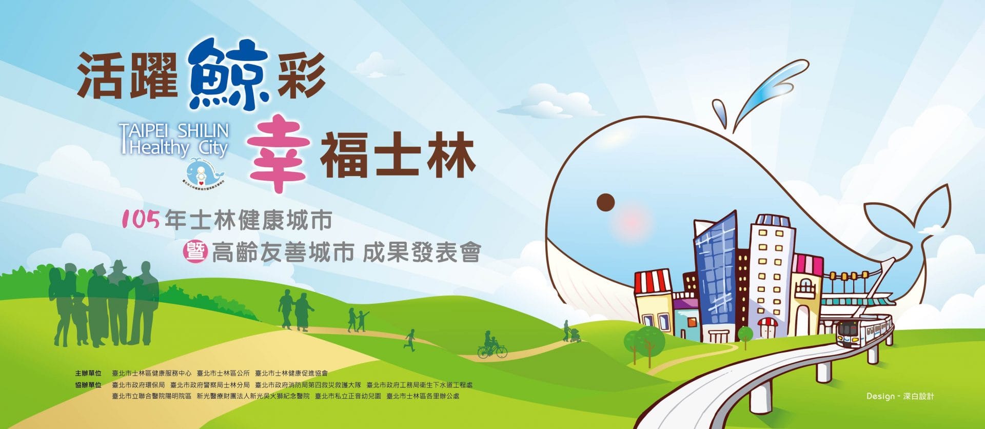 展版主視覺