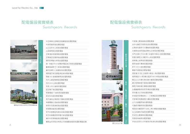 聯發電機型錄設計190111-發印檔12