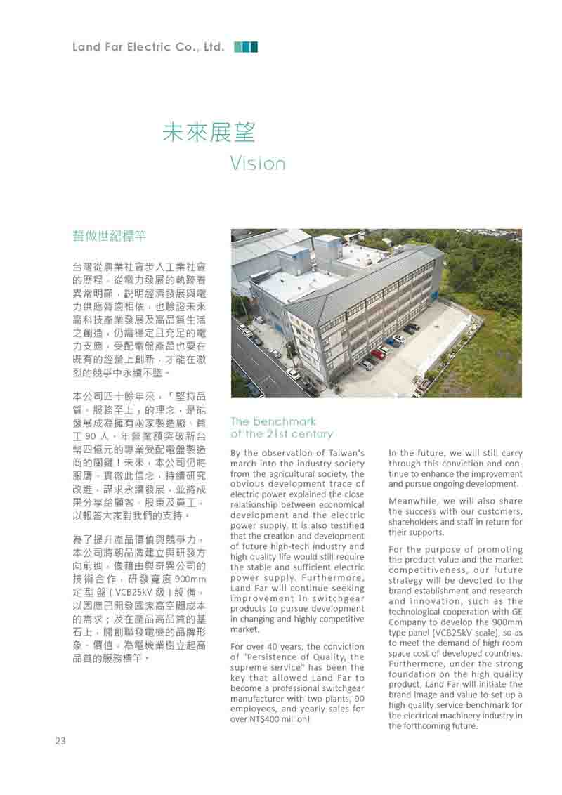 聯發電機型錄設計190111-發印檔13