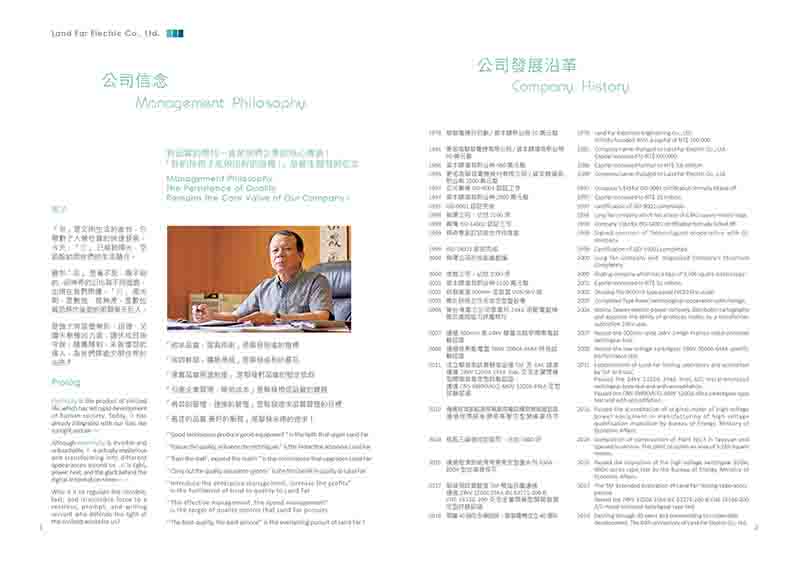聯發電機型錄設計190111-發印檔2