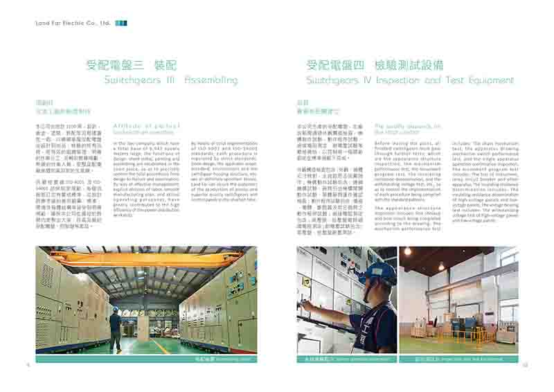 聯發電機型錄設計190111-發印檔6