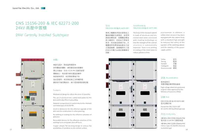 聯發電機型錄設計190111-發印檔8