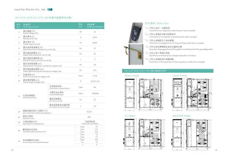 聯發電機型錄設計190111-發印檔9
