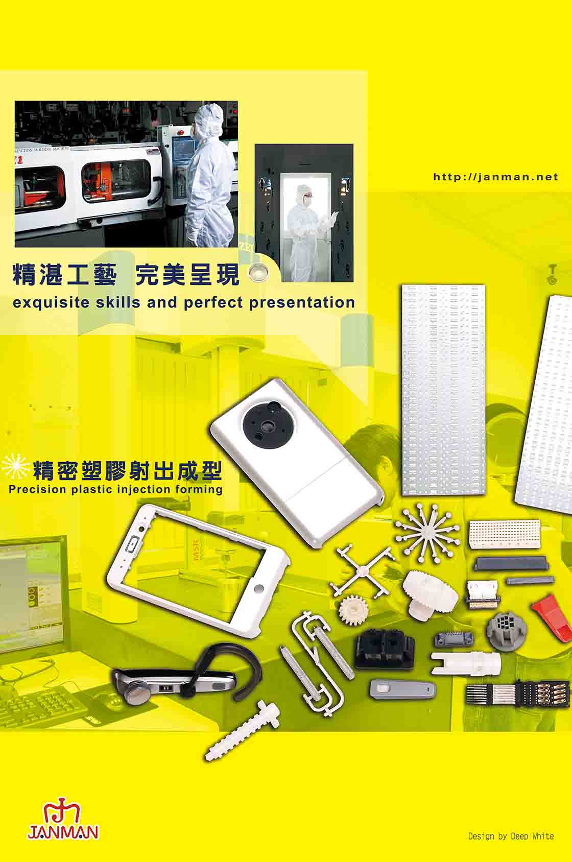 精密機械海報設計
