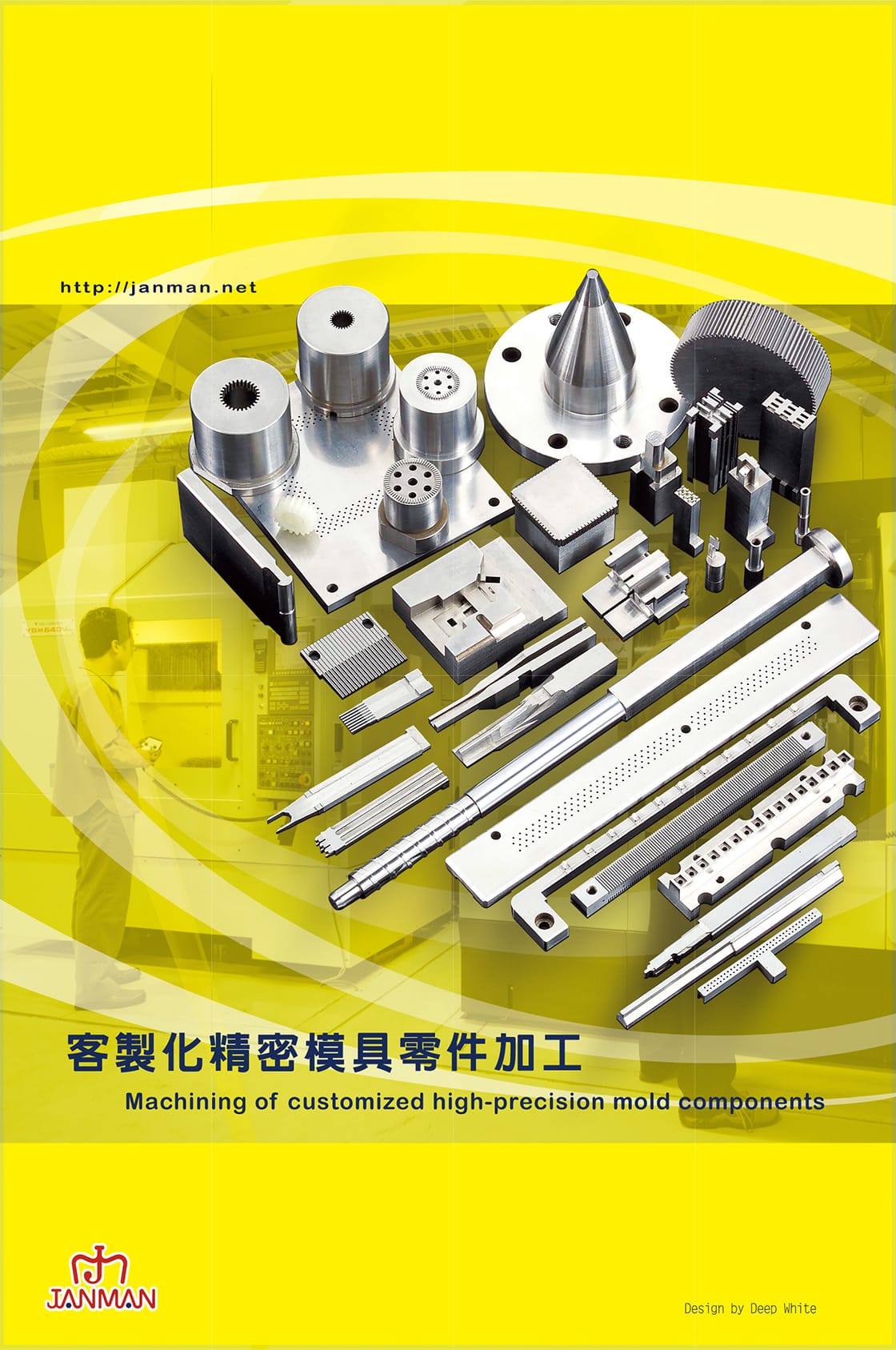 精密機械海報設計