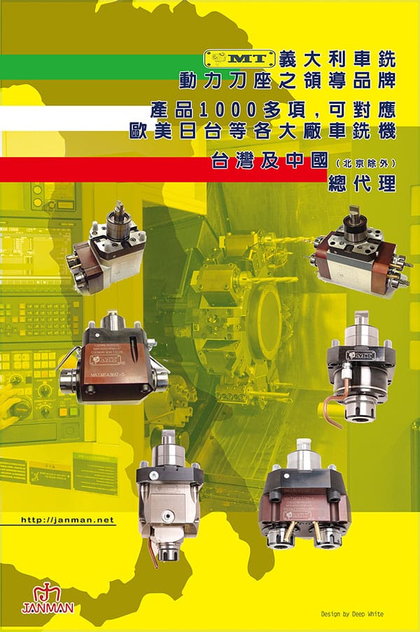 精密機械海報設計