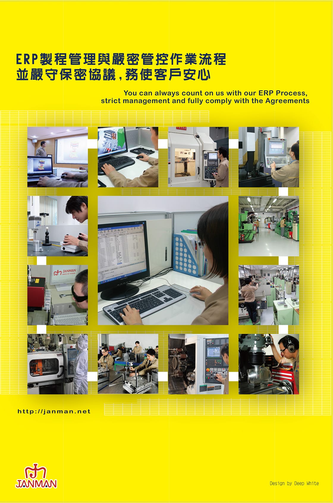 精密機械海報設計