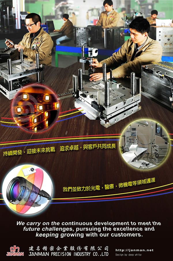 精密機械海報設計