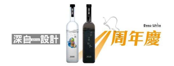 十一年的設計生活