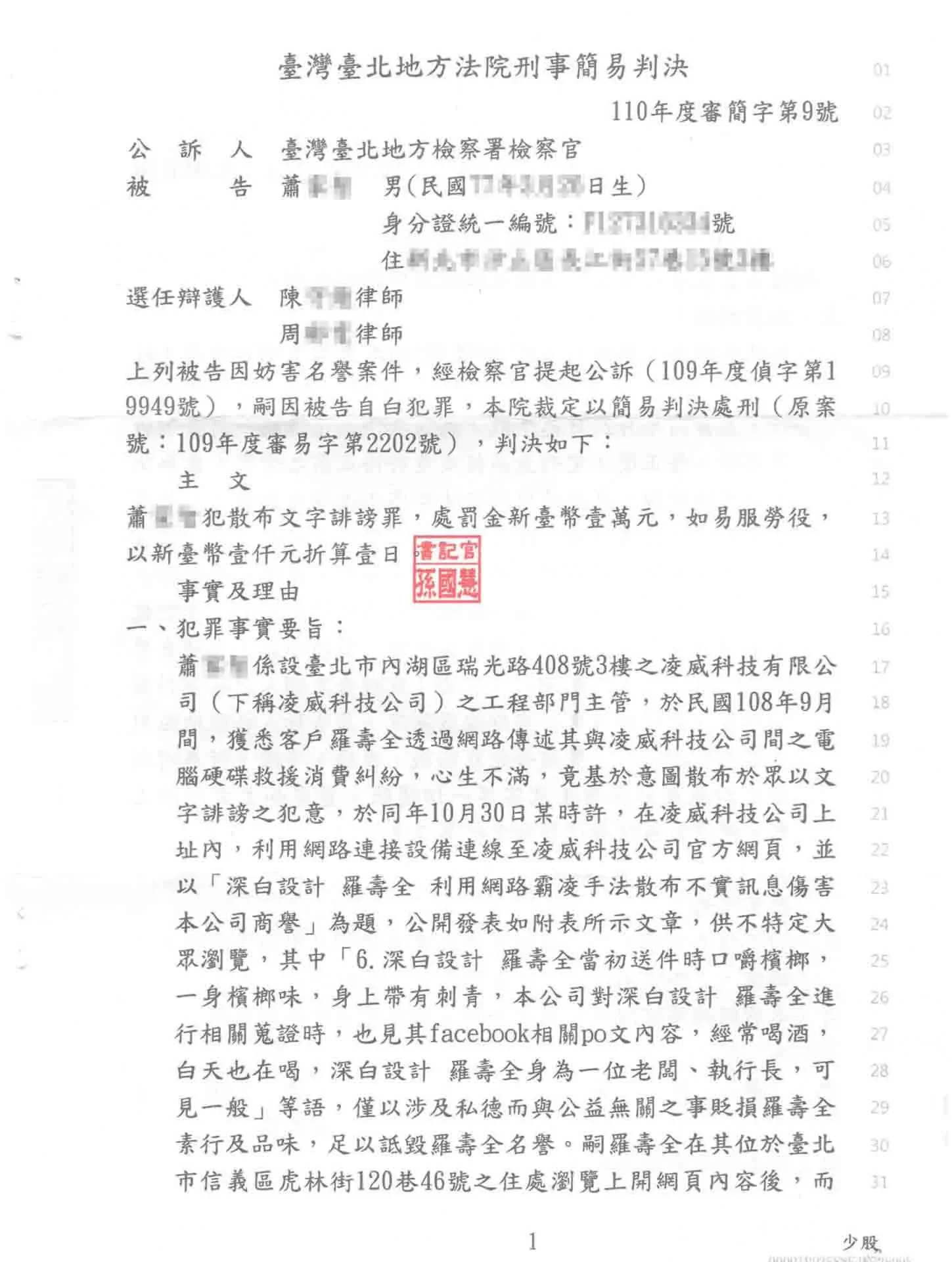 凌威科技硬碟救援爛過程