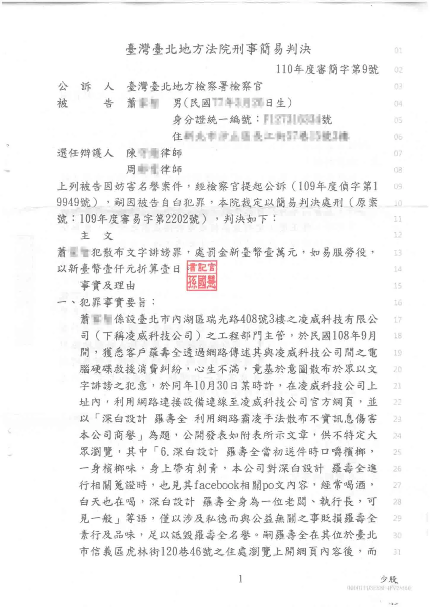 凌威科技硬碟救援爛過程