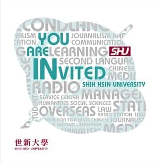 世新大學簡介包摺DM設計|印刷