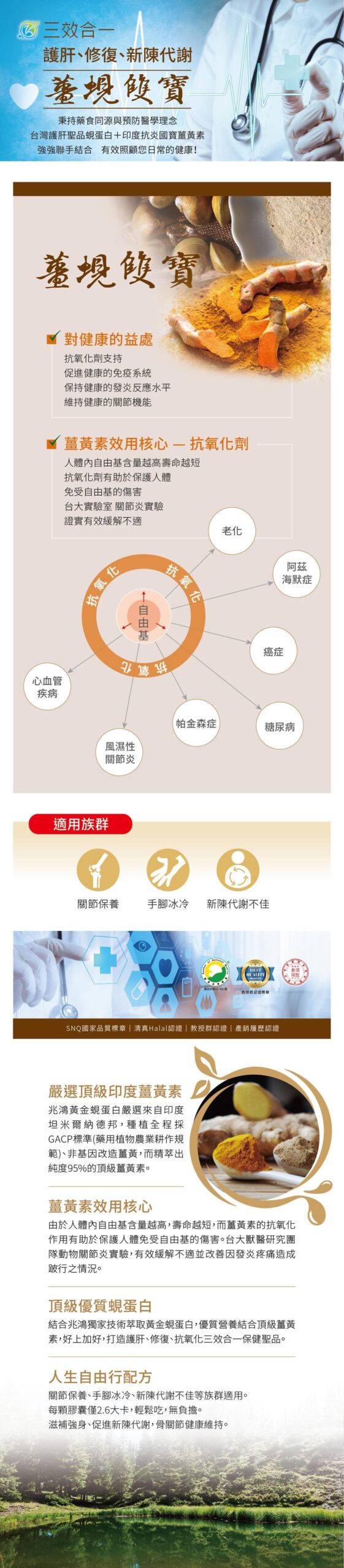 兆鴻一頁式網頁1320_33_0218