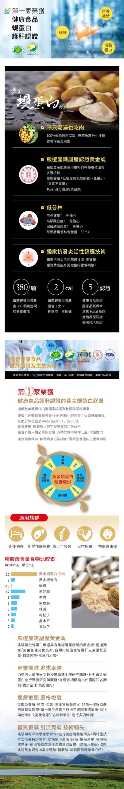 兆鴻一頁式網頁1320_33_0218