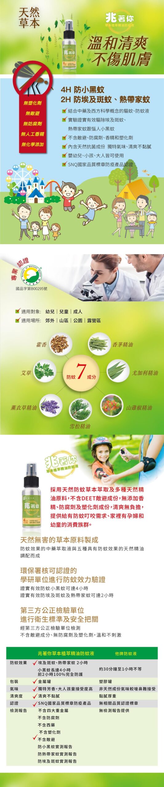 兆鴻一頁式網頁1320_33_0218