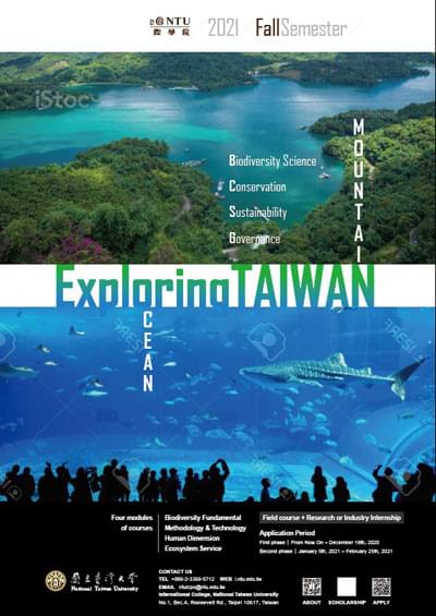 台大海報設計