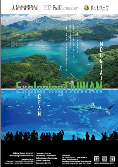 台大海報設計