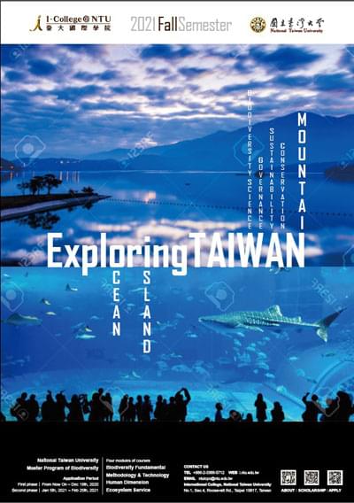 台大海報設計