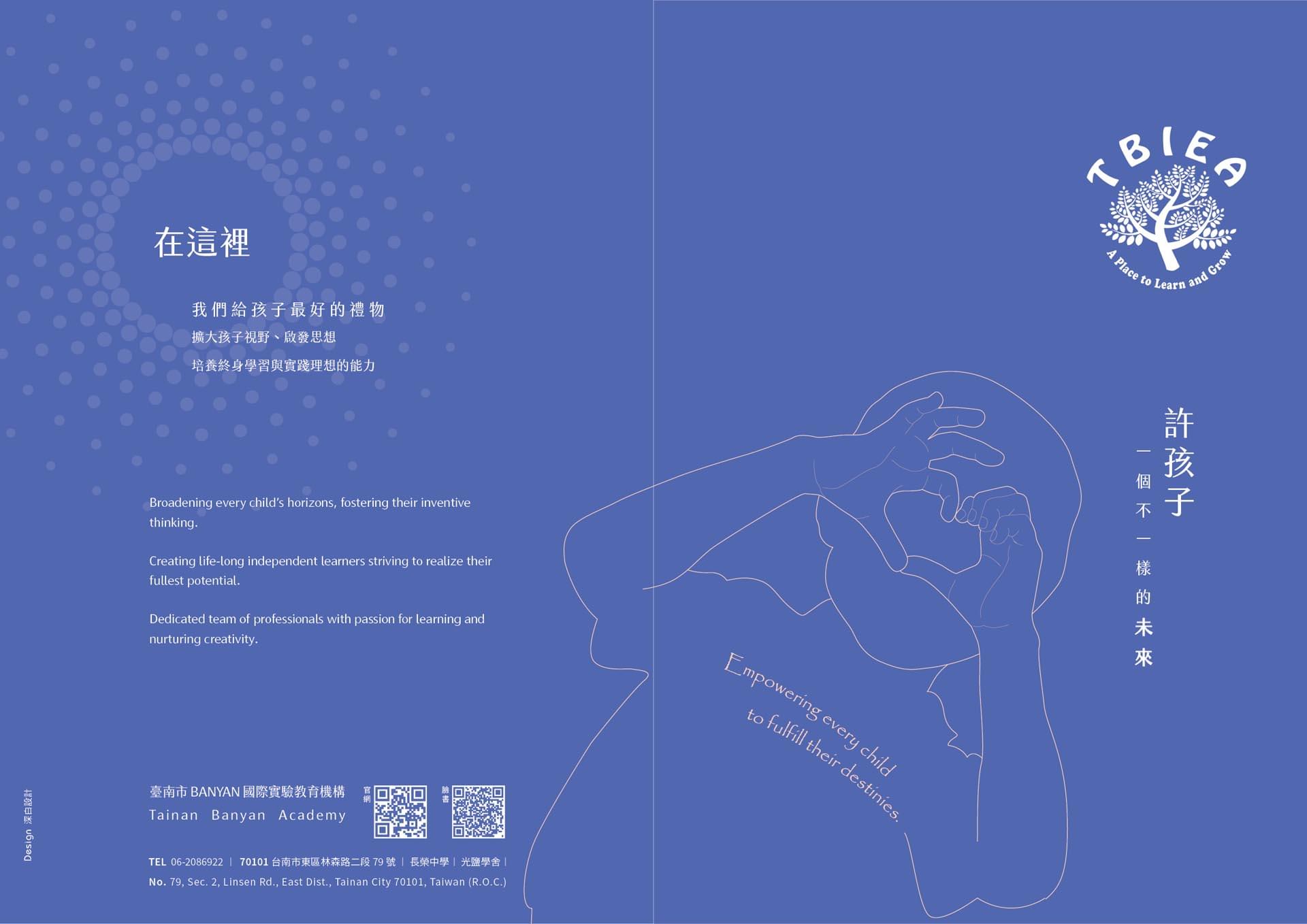 BANYAN型錄1224