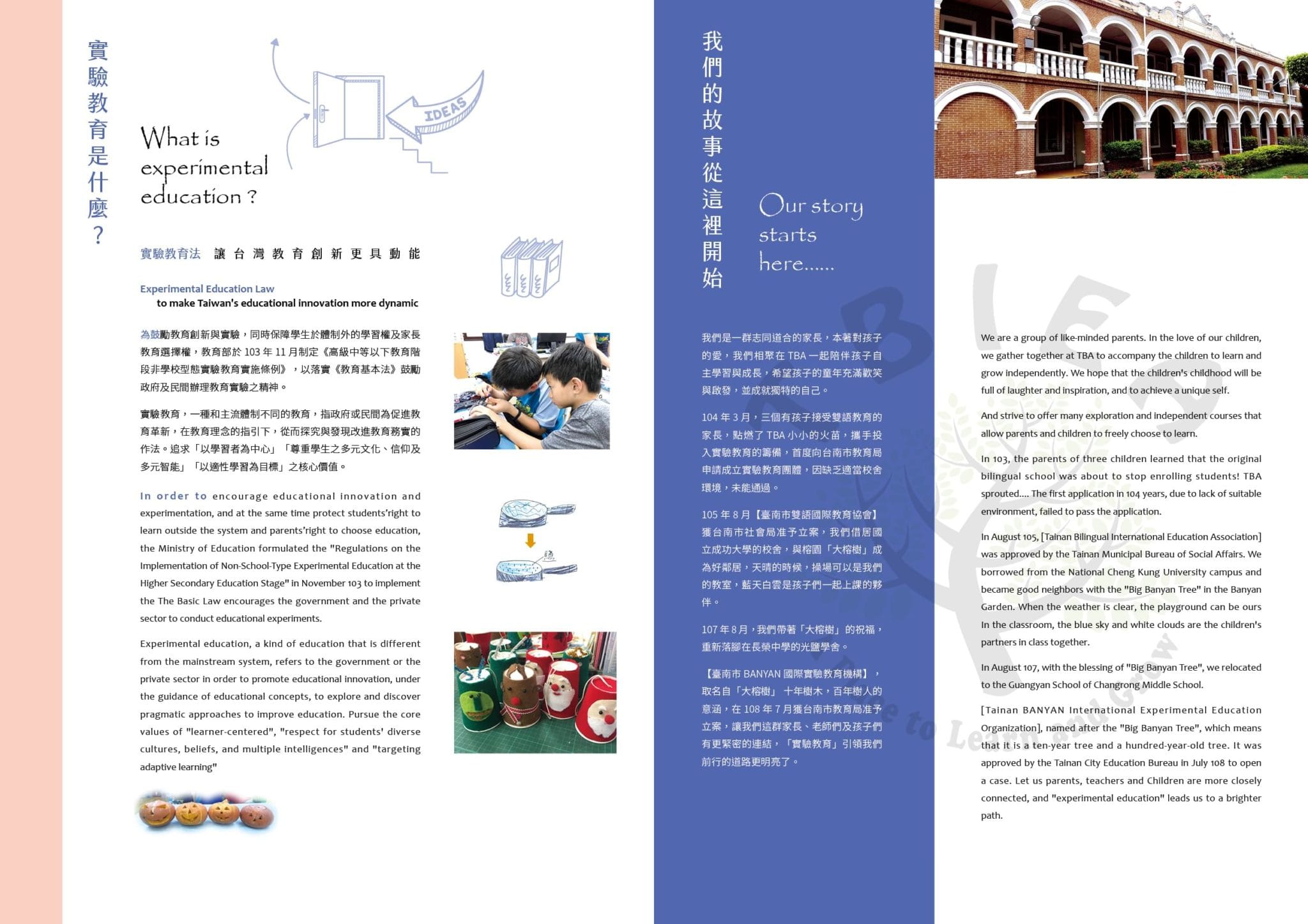 BANYAN型錄2