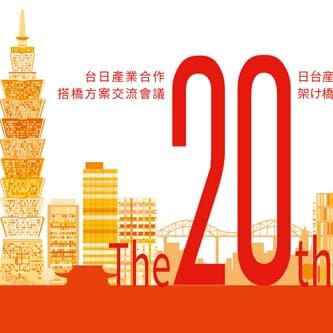 交流會議背板設計|輸出施工