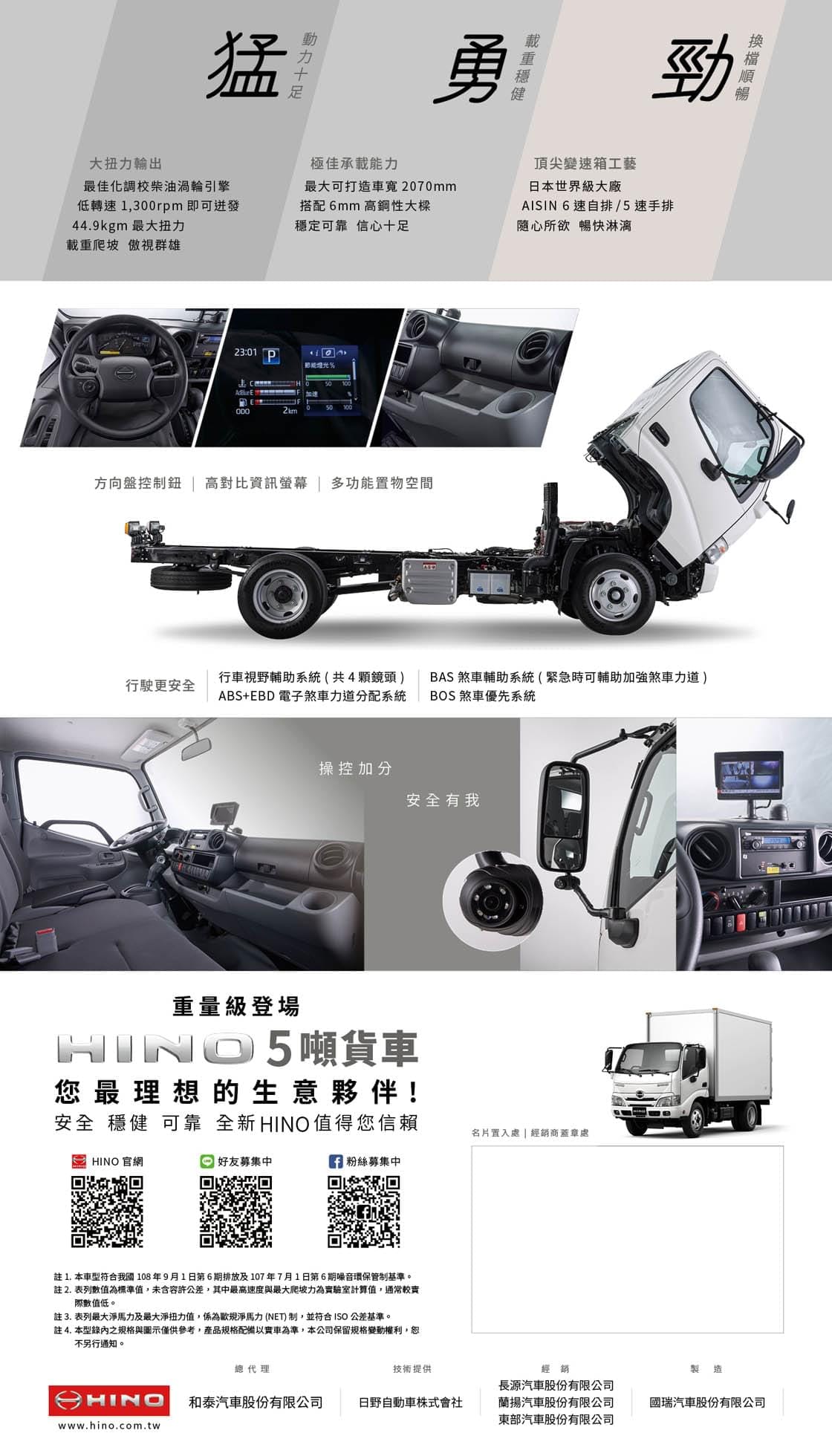 和泰DM1208C