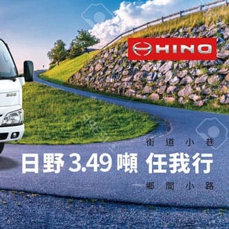 和泰3.49貨車3折DM設計