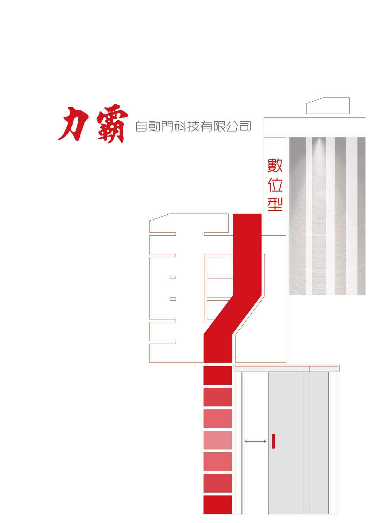型錄封面封底設計