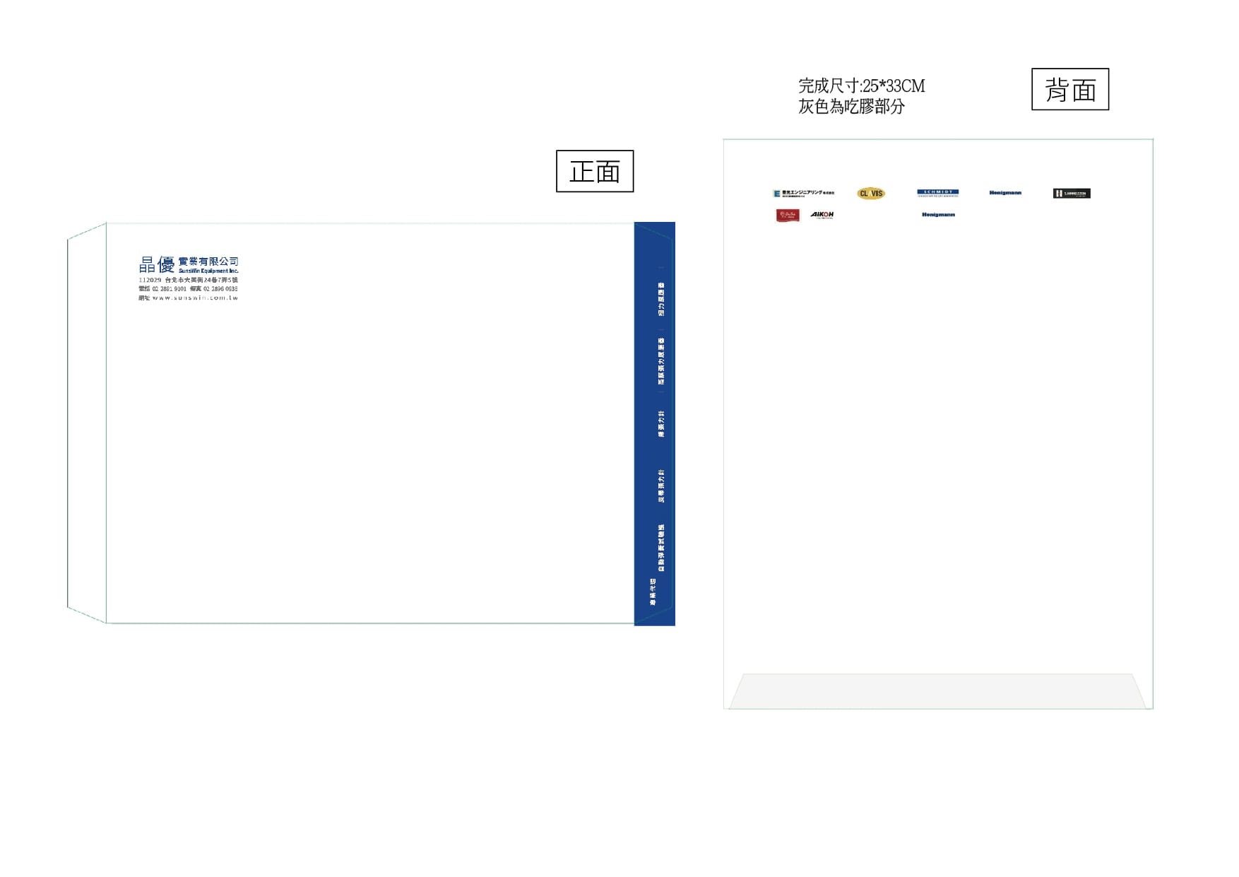 信封