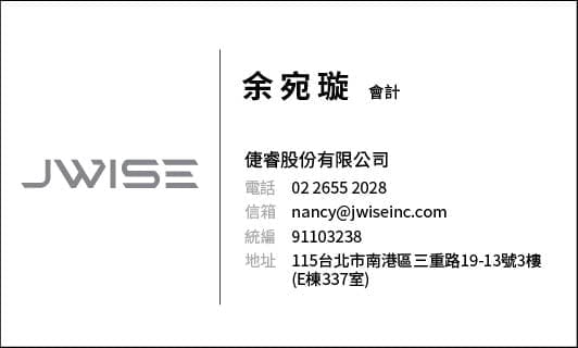 倢睿名片余宛璇正面