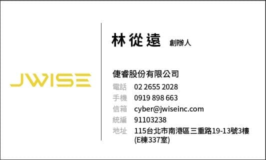 倢睿名片林從遠正面