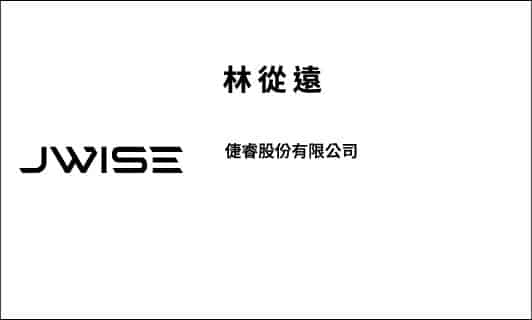 林-正局黑-倢睿